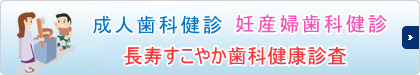 お口のことを専門家に相談したい方